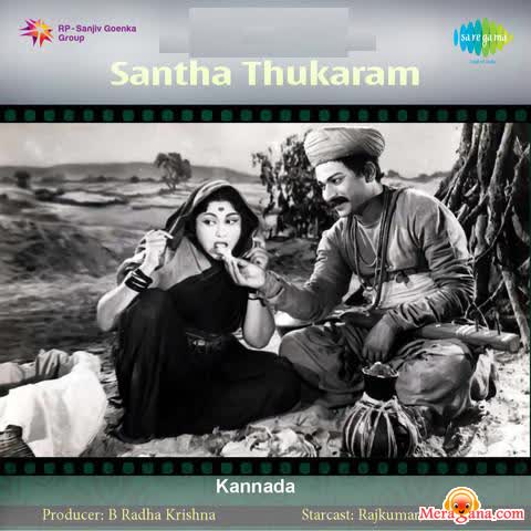 Poster of Santa Tukaaram (1963)